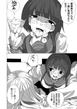 Page 144 of Ryona King Vol.20