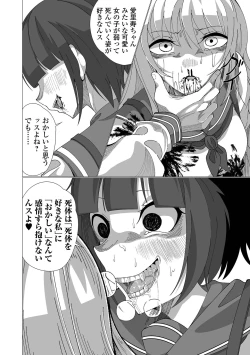 Page 146 of Ryona King Vol.20