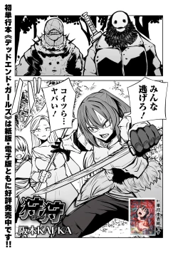 Page 35 of Ryona King Vol.20