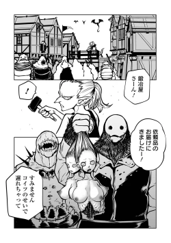 Page 37 of Ryona King Vol.20