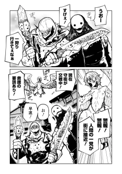 Page 39 of Ryona King Vol.20