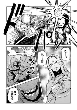 Page 46 of Ryona King Vol.20