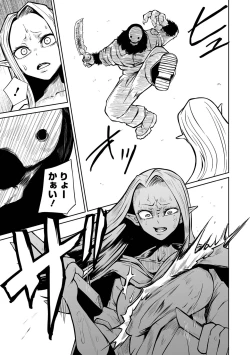 Page 47 of Ryona King Vol.20