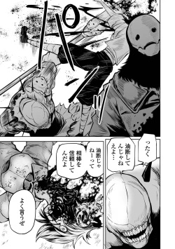 Page 49 of Ryona King Vol.20