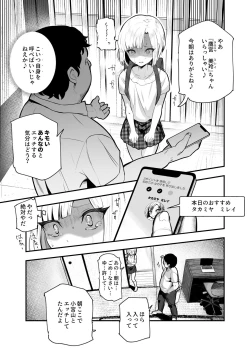 Page 11 of Moshimo DeliHeal EX 2 Ore o Baka ni Shita Onna o Cheat de DeliHeal Sasete Naite Ayamatte mo Yobitsuzukeru