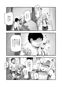 Page 23 of Moshimo DeliHeal EX 2 Ore o Baka ni Shita Onna o Cheat de DeliHeal Sasete Naite Ayamatte mo Yobitsuzukeru