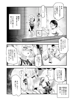 Page 26 of Moshimo DeliHeal EX 2 Ore o Baka ni Shita Onna o Cheat de DeliHeal Sasete Naite Ayamatte mo Yobitsuzukeru