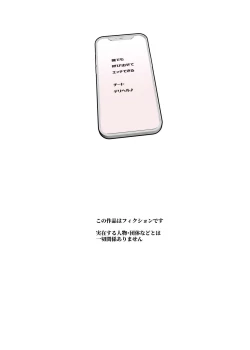 Page 4 of Moshimo DeliHeal EX 2 Ore o Baka ni Shita Onna o Cheat de DeliHeal Sasete Naite Ayamatte mo Yobitsuzukeru