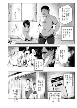 Page 6 of Moshimo DeliHeal EX 2 Ore o Baka ni Shita Onna o Cheat de DeliHeal Sasete Naite Ayamatte mo Yobitsuzukeru