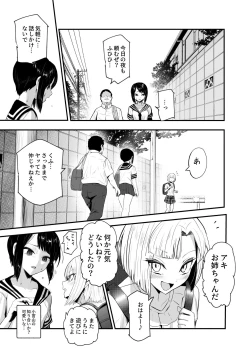 Page 7 of Moshimo DeliHeal EX 2 Ore o Baka ni Shita Onna o Cheat de DeliHeal Sasete Naite Ayamatte mo Yobitsuzukeru
