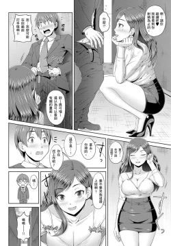 Page 10 of Zetsurin-sugiru Sex Therapy| ～快感破表的性愛治療診所