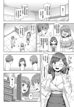 Page 53 of Zetsurin-sugiru Sex Therapy| ～快感破表的性愛治療診所