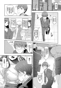 Page 7 of Zetsurin-sugiru Sex Therapy| ～快感破表的性愛治療診所