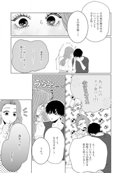 Page 101 of Wakeari Senpai no Kanojo ni Narimashita1-5
