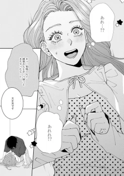 Page 103 of Wakeari Senpai no Kanojo ni Narimashita1-5