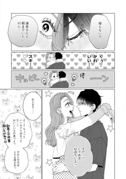 Page 117 of Wakeari Senpai no Kanojo ni Narimashita1-5
