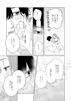 Page 123 of Wakeari Senpai no Kanojo ni Narimashita1-5
