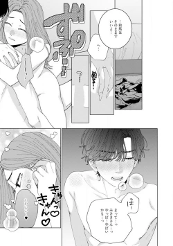 Page 133 of Wakeari Senpai no Kanojo ni Narimashita1-5