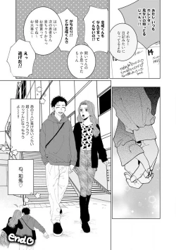 Page 139 of Wakeari Senpai no Kanojo ni Narimashita1-5