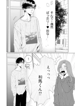 Page 13 of Wakeari Senpai no Kanojo ni Narimashita1-5
