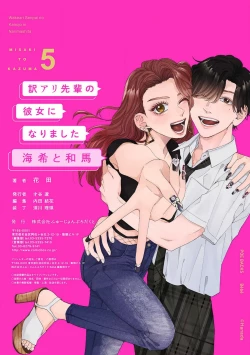 Page 140 of Wakeari Senpai no Kanojo ni Narimashita1-5