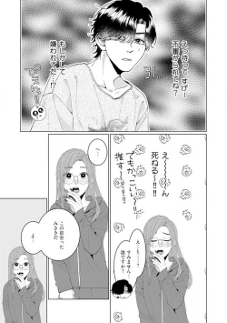 Page 14 of Wakeari Senpai no Kanojo ni Narimashita1-5