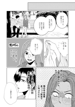 Page 19 of Wakeari Senpai no Kanojo ni Narimashita1-5