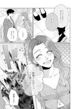 Page 38 of Wakeari Senpai no Kanojo ni Narimashita1-5