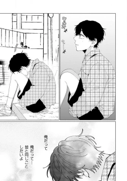 Page 57 of Wakeari Senpai no Kanojo ni Narimashita1-5