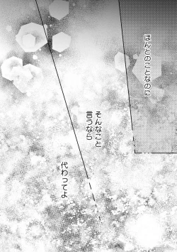 Page 58 of Wakeari Senpai no Kanojo ni Narimashita1-5