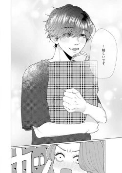 Page 82 of Wakeari Senpai no Kanojo ni Narimashita1-5