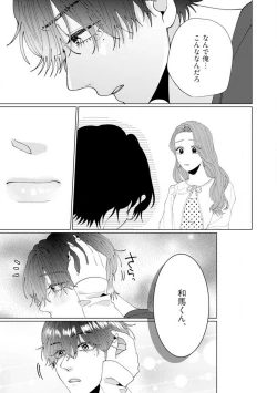 Page 85 of Wakeari Senpai no Kanojo ni Narimashita1-5