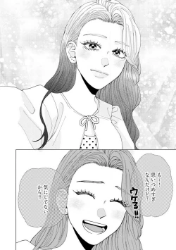 Page 86 of Wakeari Senpai no Kanojo ni Narimashita1-5