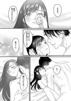 Page 25 of Kōhai Kareshi wa Sūtsu no Okumade Shinshi ni Kikazaru