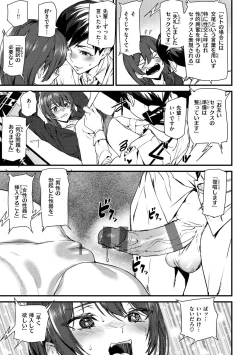 Page 67 of Hip Paradise