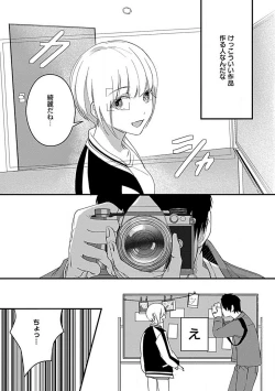 Page 10 of Kimi no Shisen ni Nugasa Rete