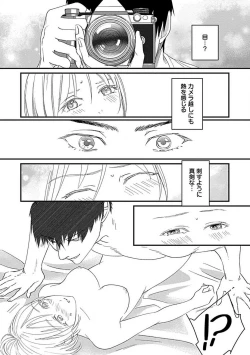 Page 18 of Kimi no Shisen ni Nugasa Rete