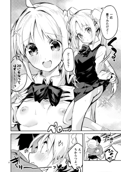 Page 11 of Yume ga Uta o Utau no da!