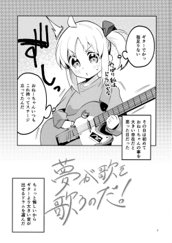 Page 2 of Yume ga Uta o Utau no da!