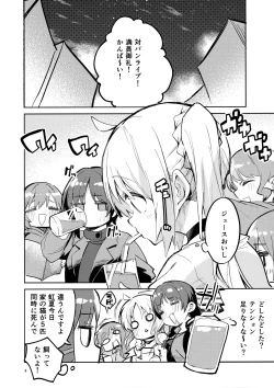 Page 3 of Yume ga Uta o Utau no da!