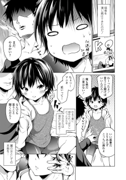 Page 111 of Mesukko Daisuki