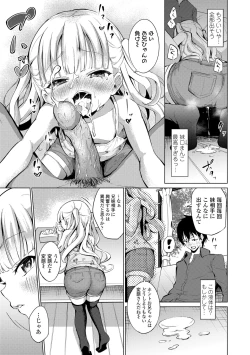 Page 209 of Mesukko Daisuki