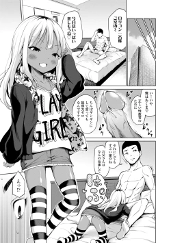 Page 93 of Mesukko Daisuki