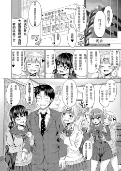 Page 12 of Papakatsu! Moshi Papakatsu Aite ga Jitsu wa Zenin Musume no Tomodachi dattara Saishuuwa