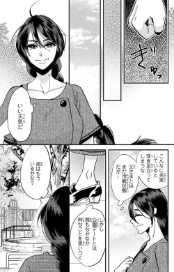 Page 102 of Kare no Namida ni Nurasa Rete Nanasan wa Mesomeso Danshi ni Osowa Retai!? 1-9