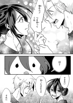 Page 10 of Kare no Namida ni Nurasa Rete Nanasan wa Mesomeso Danshi ni Osowa Retai!? 1-9