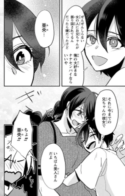 Page 113 of Kare no Namida ni Nurasa Rete Nanasan wa Mesomeso Danshi ni Osowa Retai!? 1-9