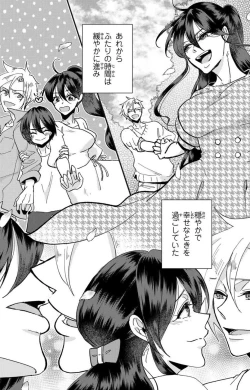 Page 120 of Kare no Namida ni Nurasa Rete Nanasan wa Mesomeso Danshi ni Osowa Retai!? 1-9