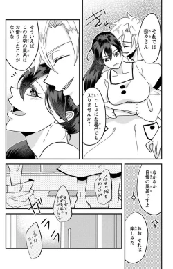 Page 129 of Kare no Namida ni Nurasa Rete Nanasan wa Mesomeso Danshi ni Osowa Retai!? 1-9