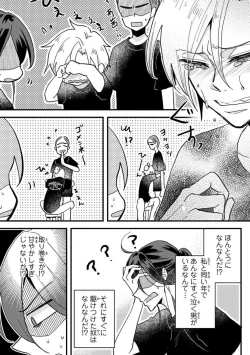 Page 12 of Kare no Namida ni Nurasa Rete Nanasan wa Mesomeso Danshi ni Osowa Retai!? 1-9